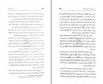 کتاب تاریخ کامل ایران جلد دوم سرجان ملکم دانلود PDF-1