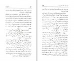 کتاب تاریخ کامل ایران جلد دوم سرجان ملکم دانلود PDF-1