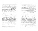 کتاب تاریخ کامل ایران سرجان ملکم دانلود PDF-1