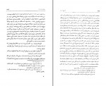 کتاب تاریخ کامل ایران سرجان ملکم دانلود PDF-1