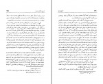 کتاب تاریخ کامل ایران سرجان ملکم دانلود PDF-1