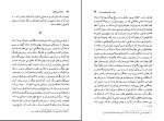 کتاب تبارشناسی اخلاق فردریش نیچه دانلود PDF-1