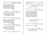 کتاب ترجمه هوف سید بن طاووس دانلود PDF-1
