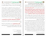 کتاب تفسیر عون المنان شیخ عبدالقدوس حکیمی دانلود PDF-1