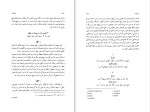 کتاب تمهیدات ایمانوئل کانت دانلود PDF-1