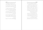 کتاب توطئه جدید مکارم شیرازی دانلود PDF-1