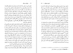 کتاب توقف در مرگ ژوزه ساراماگو دانلود PDF-1