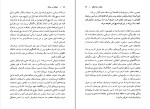کتاب توقف در مرگ ژوزه ساراماگو دانلود PDF-1