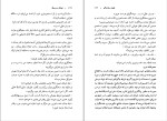 کتاب توقف در مرگ ژوزه ساراماگو دانلود PDF-1