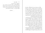 کتاب توقف در مرگ ژوزه ساراماگو دانلود PDF-1
