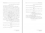 کتاب جاذبه و دافعه علی علیه السلام مرتضی مطهری دانلود PDF-1
