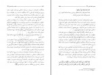 کتاب جاذبه و دافعه علی علیه السلام مرتضی مطهری دانلود PDF-1