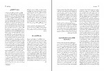 کتاب جهان در مغز عبدالرحمن نجل رحیم دانلود PDF-1