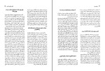 کتاب جهان در مغز عبدالرحمن نجل رحیم دانلود PDF-1