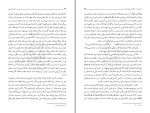 کتاب حماسه حسینی جلد اول مرتضی مطهری دانلود PDF-1