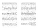 کتاب حماسه حسینی جلد اول مرتضی مطهری دانلود PDF-1