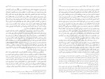 کتاب حماسه حسینی جلد اول مرتضی مطهری دانلود PDF-1