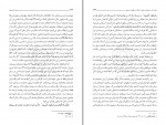 کتاب حماسه حسینی جلد اول مرتضی مطهری دانلود PDF-1