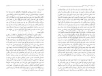 کتاب خاتمیت مرتضی مطهری دانلود PDF-1