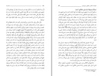 کتاب خاتمیت مرتضی مطهری دانلود PDF-1