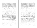 کتاب خاتمیت مرتضی مطهری دانلود PDF-1