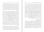 کتاب خاتمیت مرتضی مطهری دانلود PDF-1