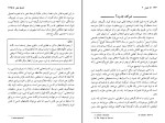 کتاب خودآموز فلسفه مل تامپسون دانلود PDF-1