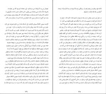 کتاب خیرگی الیف شافاک دانلود PDF-1