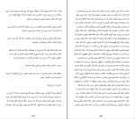 کتاب خیرگی الیف شافاک دانلود PDF-1