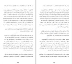 کتاب خیرگی الیف شافاک دانلود PDF-1