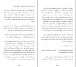 کتاب خیرگی الیف شافاک دانلود PDF-1