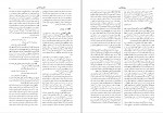 کتاب دانشنامه زبان و ادب فارسی جلد ششم اسماعیل سعادت دانلود PDF-1