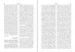 کتاب دانشنامه زبان و ادب فارسی جلد ششم اسماعیل سعادت دانلود PDF-1