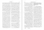 کتاب دانشنامه زبان و ادب فارسی جلد ششم اسماعیل سعادت دانلود PDF-1