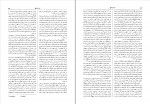 کتاب دانشنامه زبان و ادب فارسی جلد ششم اسماعیل سعادت دانلود PDF-1