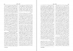 کتاب دانشنامه زبان و ادب فارسی جلد ششم اسماعیل سعادت دانلود PDF-1