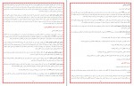 کتاب دایره المعارف پزشک خانواده انجمن سلامتى آمریکا دانلود PDF-1