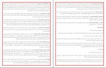 کتاب دایره المعارف پزشک خانواده انجمن سلامتى آمریکا دانلود PDF-1