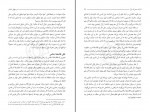 کتاب درس های اسفار جلد اول مرتضی مطهری دانلود PDF-1