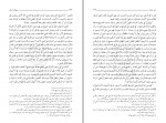 کتاب درس های اسفار جلد اول مرتضی مطهری دانلود PDF-1