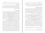 کتاب درس های اسفار جلد دوم مرتضی مطهری دانلود PDF-1