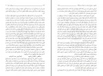 کتاب درس های اسفار جلد دوم مرتضی مطهری دانلود PDF-1