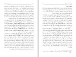 کتاب درس های اسفار جلد سوم مرتضی مطهری دانلود PDF-1