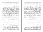 کتاب درس های اسفار جلد سوم مرتضی مطهری دانلود PDF-1