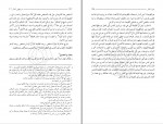 کتاب درس های اسفار جلد سوم مرتضی مطهری دانلود PDF-1