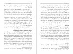 کتاب درس های اسفار جلد پنجم مرتضی مطهری دانلود PDF-1