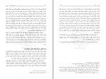 کتاب درس های اسفار جلد پنجم مرتضی مطهری دانلود PDF-1