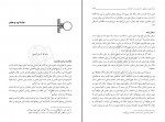 کتاب درس های اسفار جلد پنجم مرتضی مطهری دانلود PDF-1