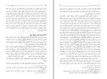 کتاب درس های اسفار جلد چهارم مرتضی مطهری دانلود PDF-1