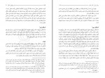 کتاب درس های اسفار جلد چهارم مرتضی مطهری دانلود PDF-1